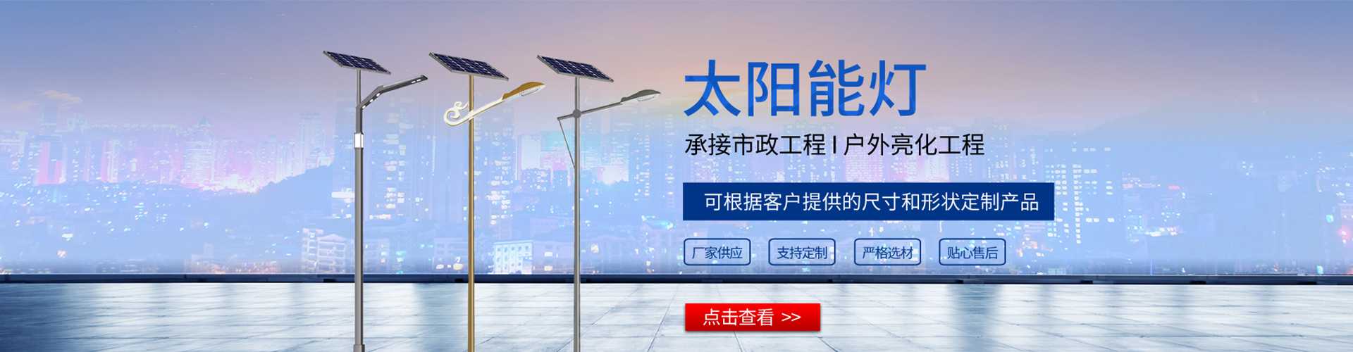 海南藏族自治州太阳能路灯哪家好